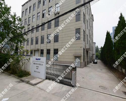 安徽天佰石化有限公司智能化監(jiān)控系統(tǒng)工程