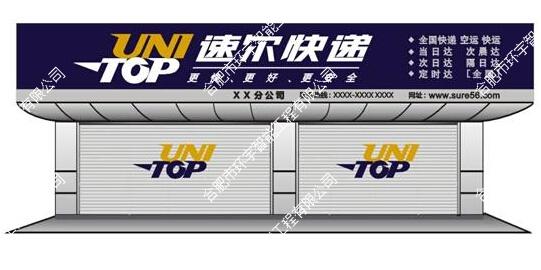 速爾物流合肥分公司網(wǎng)絡(luò)視頻監(jiān)控系統(tǒng)工程